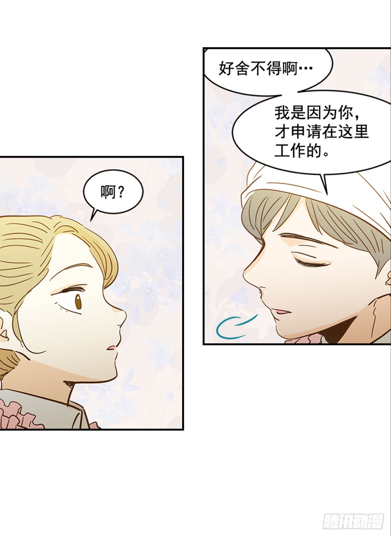 《翟男的女人》88.奇怪的梦 第23页