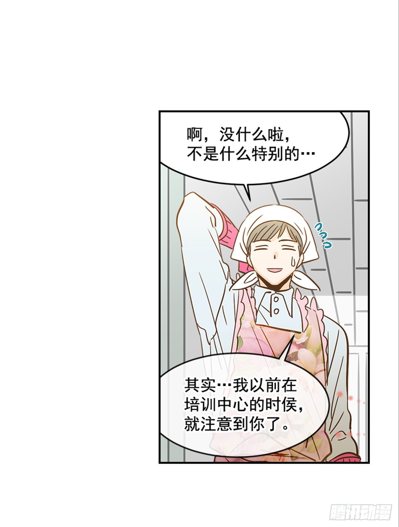 《翟男的女人》88.奇怪的梦 第24页