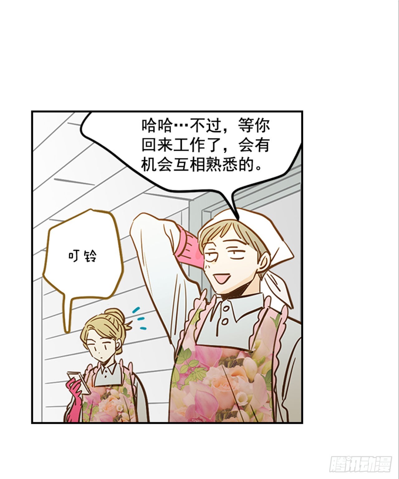 《翟男的女人》88.奇怪的梦 第27页