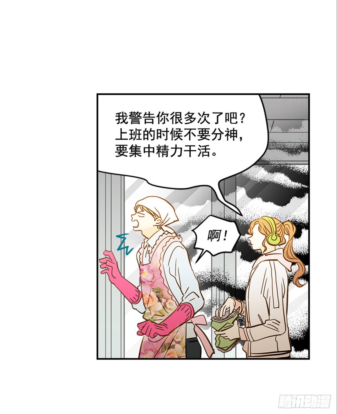 《翟男的女人》88.奇怪的梦 第31页