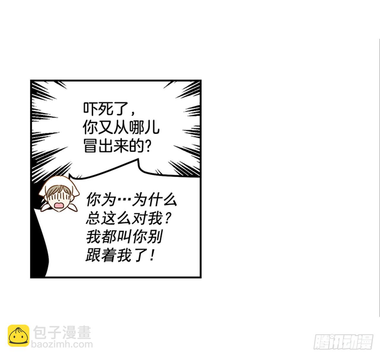 《翟男的女人》88.奇怪的梦 第32页