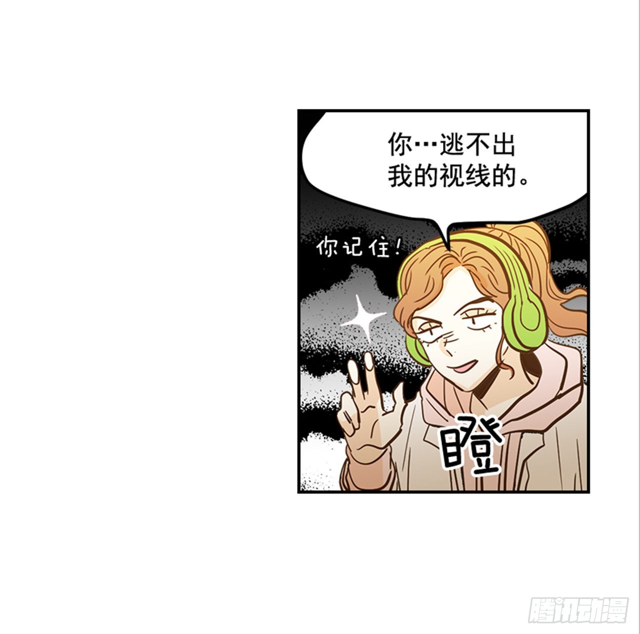 《翟男的女人》88.奇怪的梦 第33页