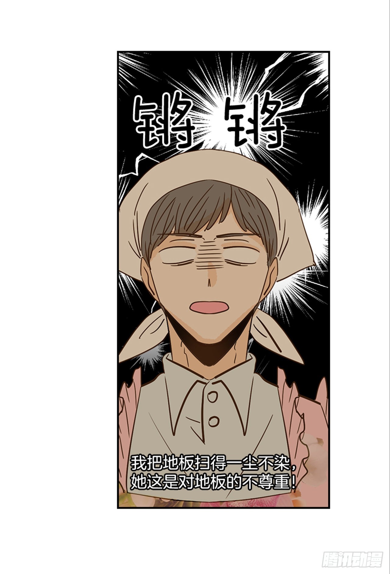 《翟男的女人》88.奇怪的梦 第36页