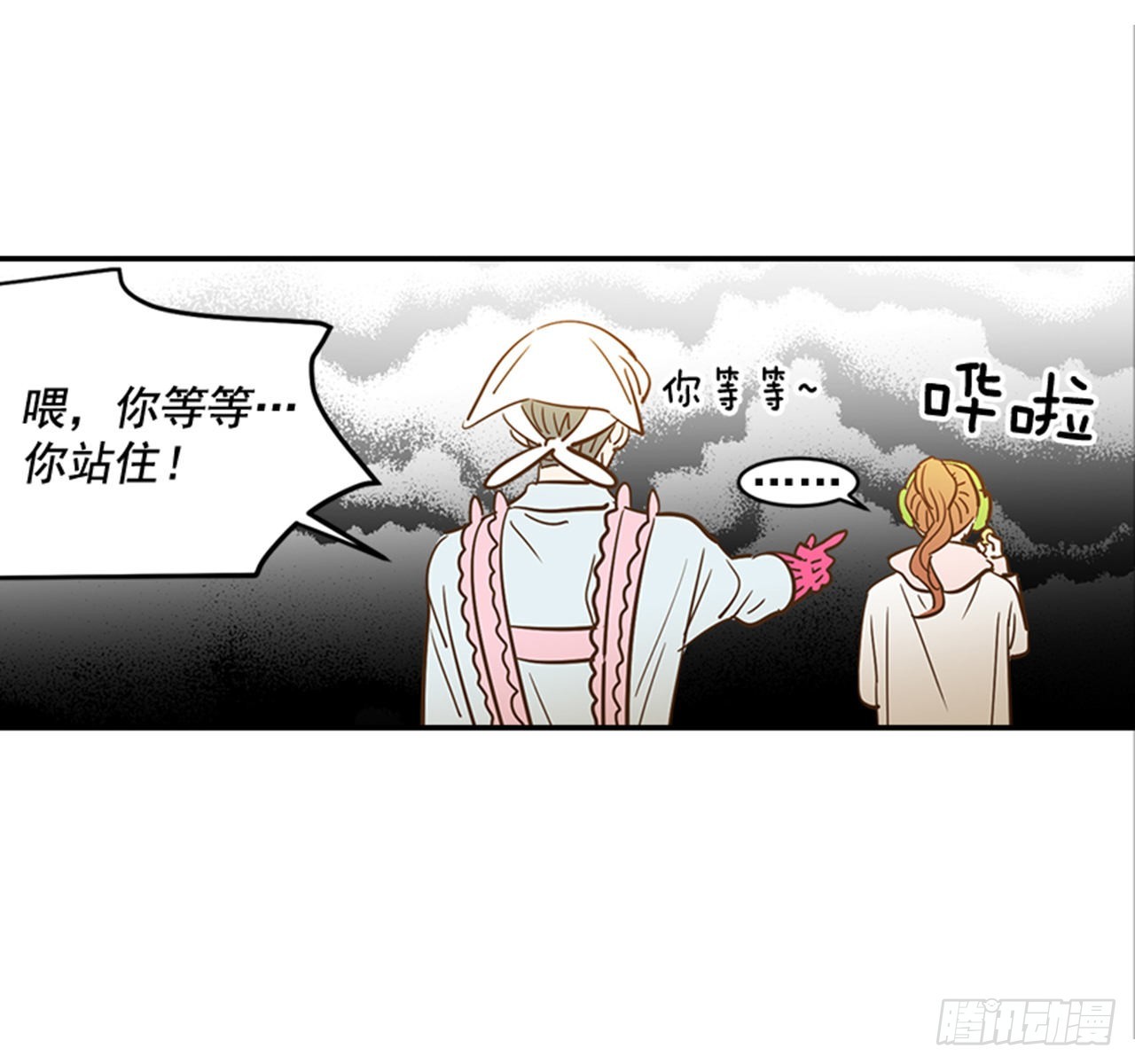 《翟男的女人》88.奇怪的梦 第37页