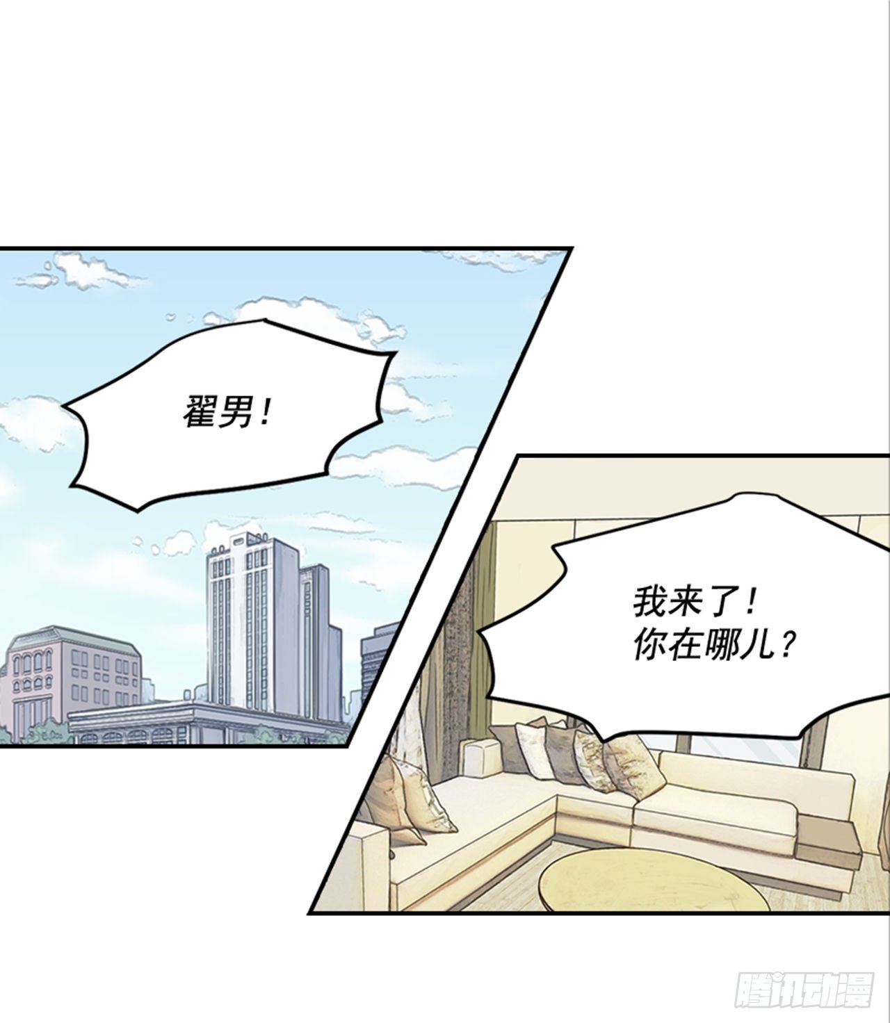 《翟男的女人》88.奇怪的梦 第38页