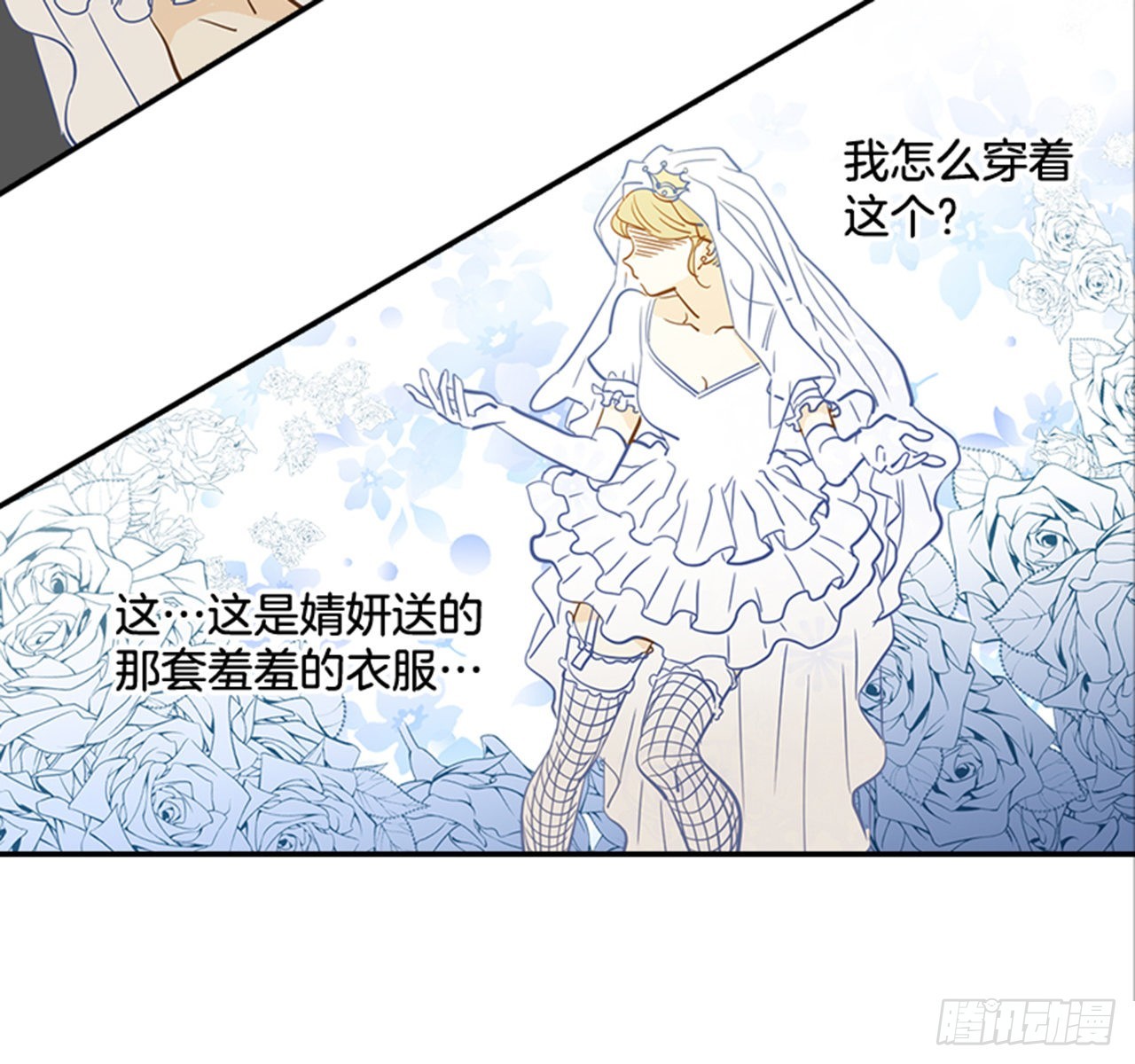 《翟男的女人》88.奇怪的梦 第3页