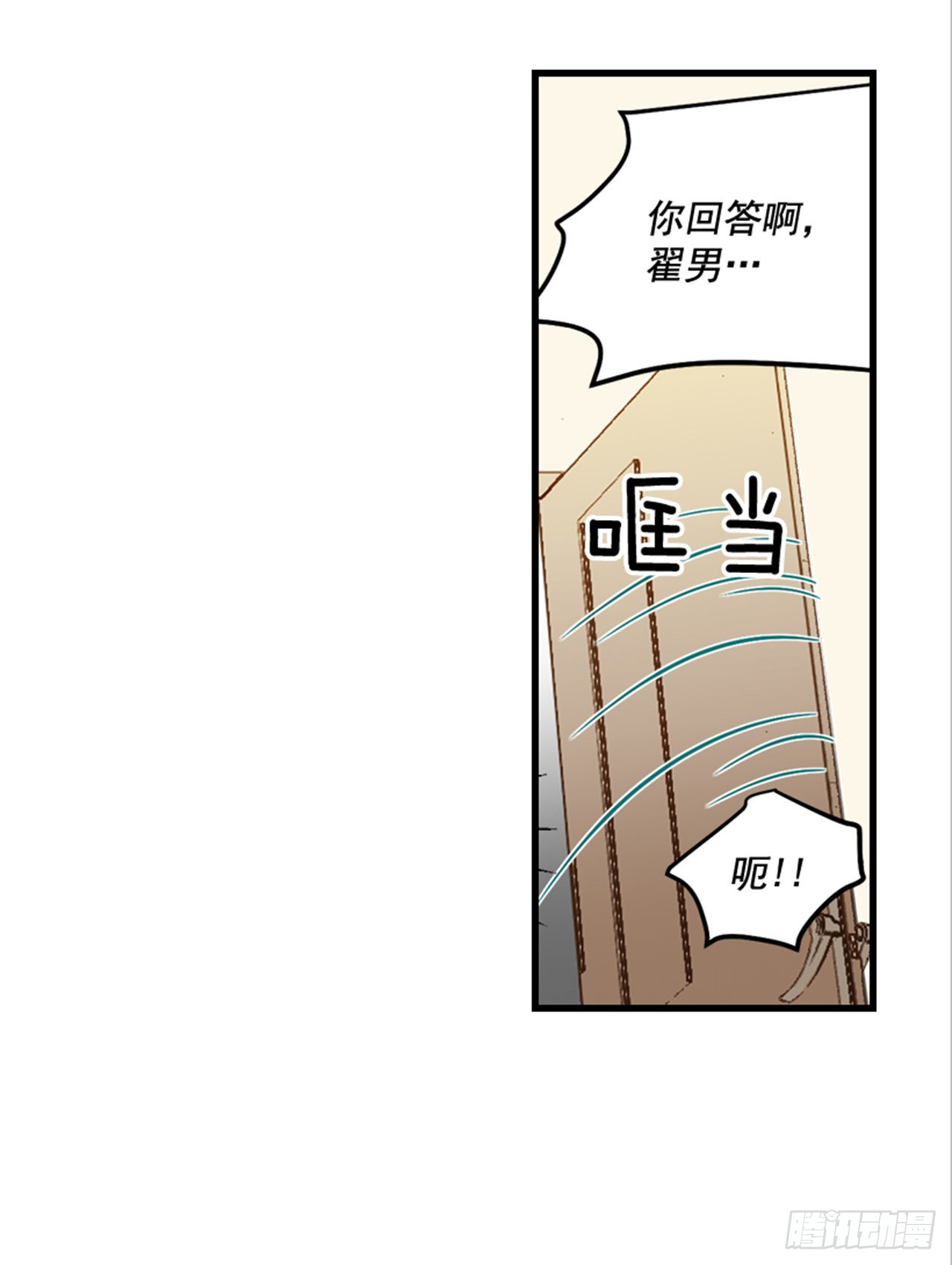 《翟男的女人》88.奇怪的梦 第40页