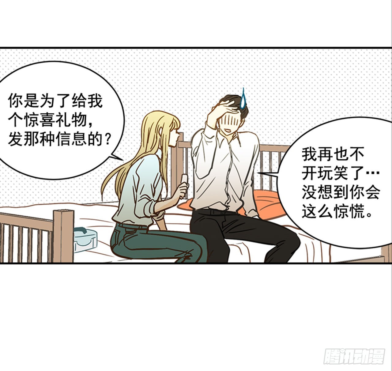 《翟男的女人》88.奇怪的梦 第43页