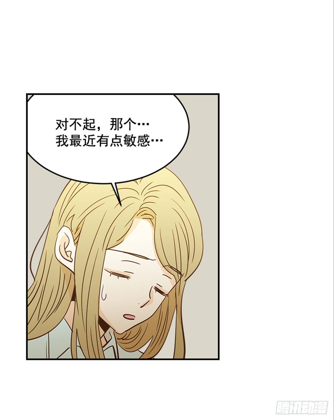 《翟男的女人》88.奇怪的梦 第44页