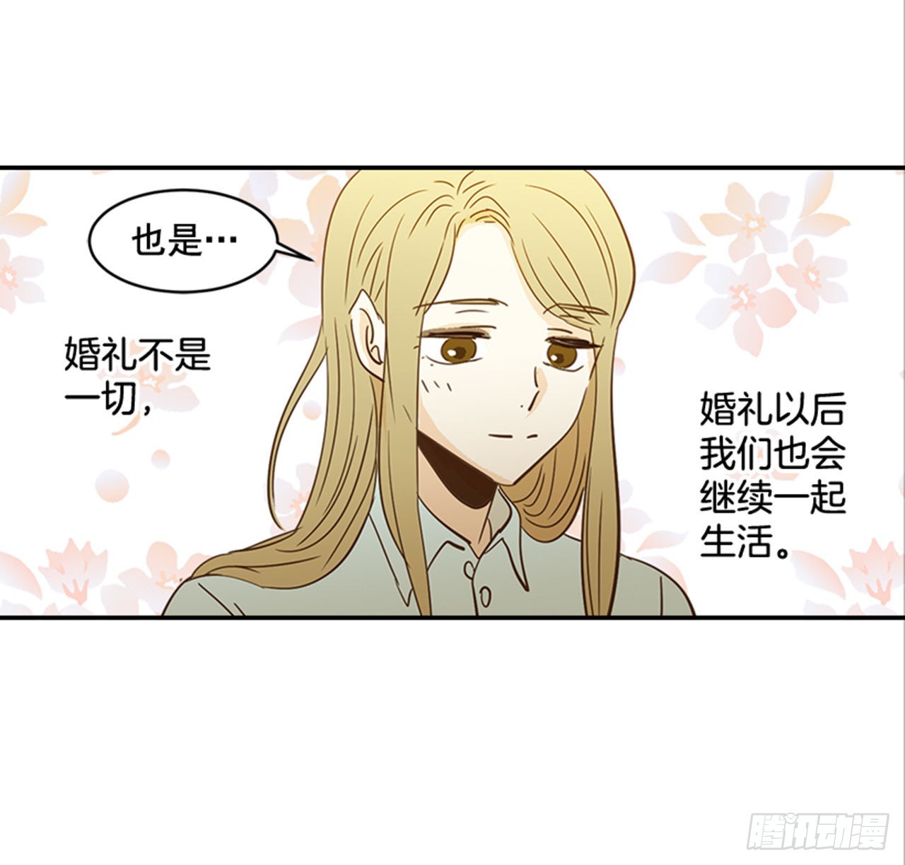 《翟男的女人》88.奇怪的梦 第49页