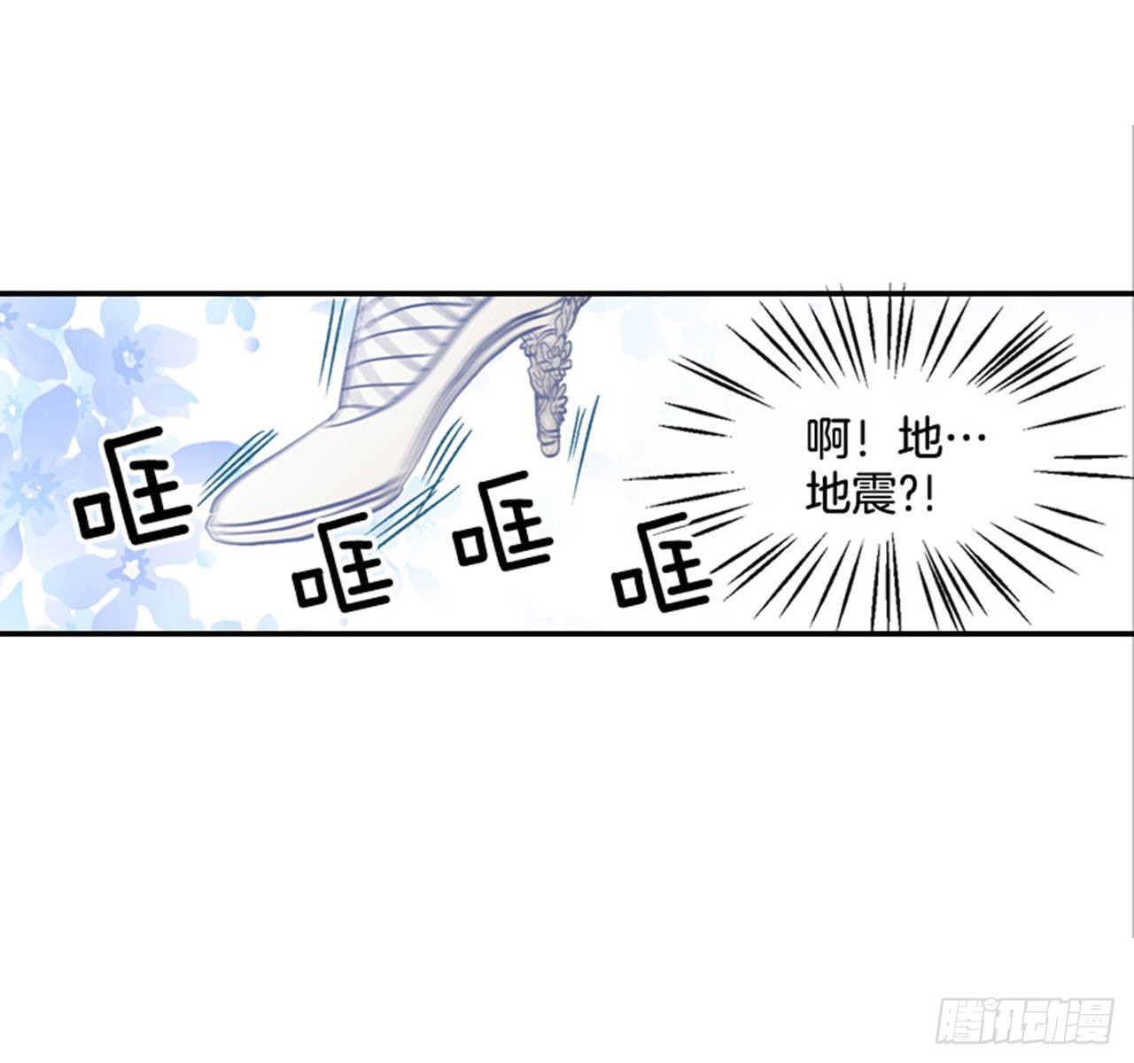 《翟男的女人》88.奇怪的梦 第4页