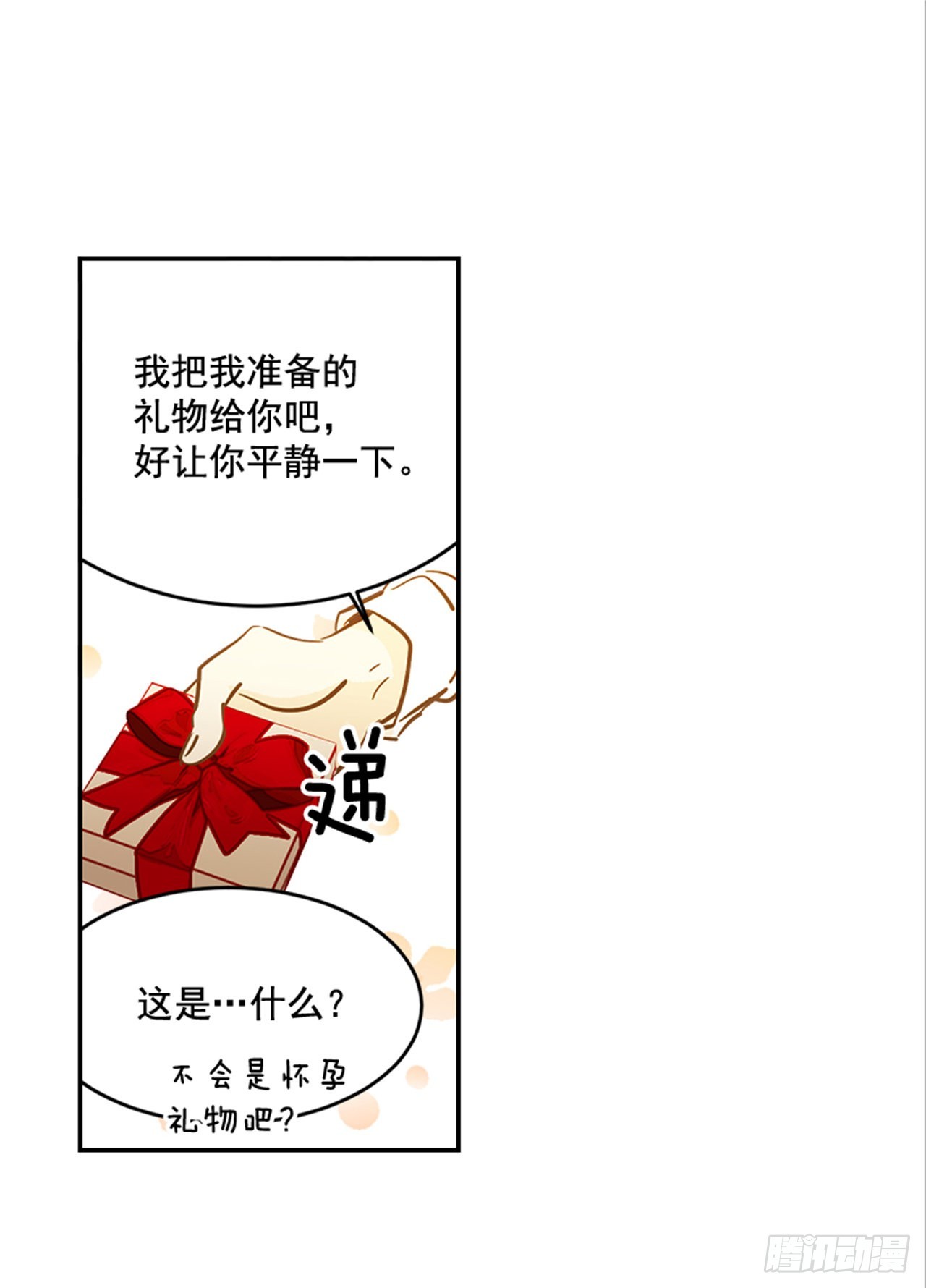 《翟男的女人》88.奇怪的梦 第50页