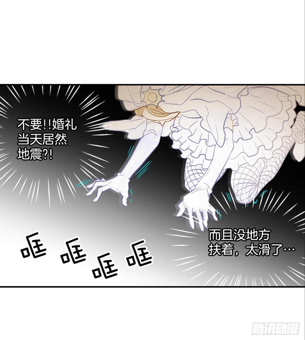 《翟男的女人》88.奇怪的梦 第5页
