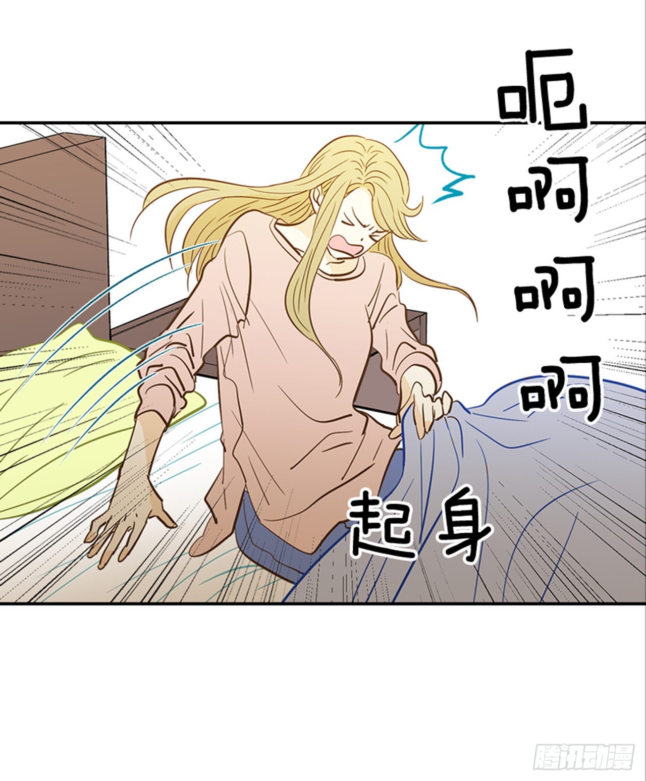 《翟男的女人》88.奇怪的梦 第8页