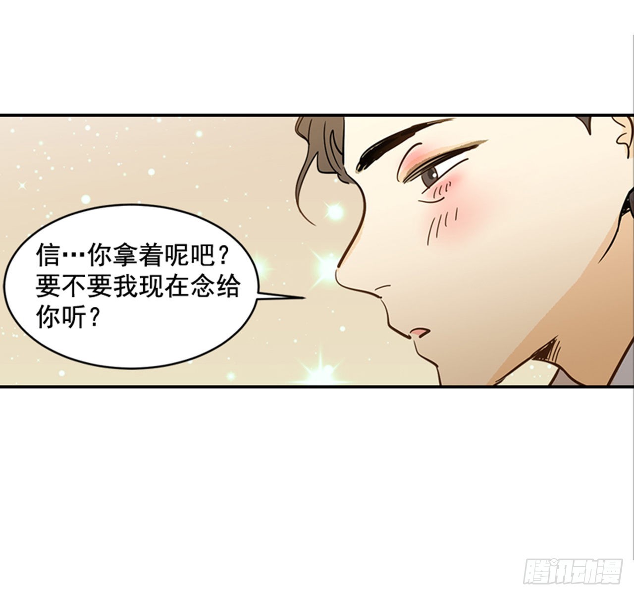 《翟男的女人》90.新婚 第10页