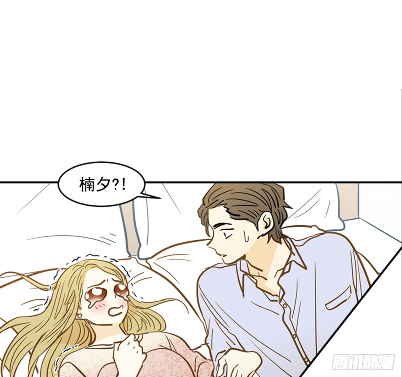 《翟男的女人》90.新婚 第13页