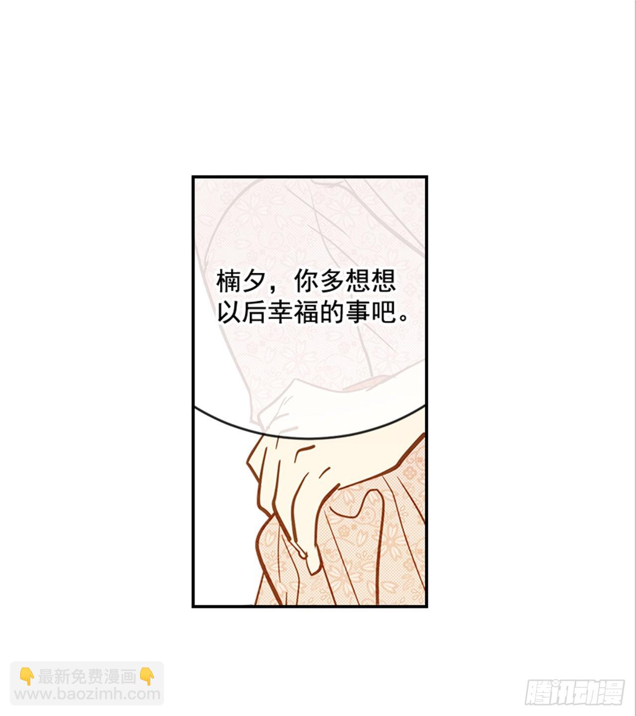 《翟男的女人》90.新婚 第15页