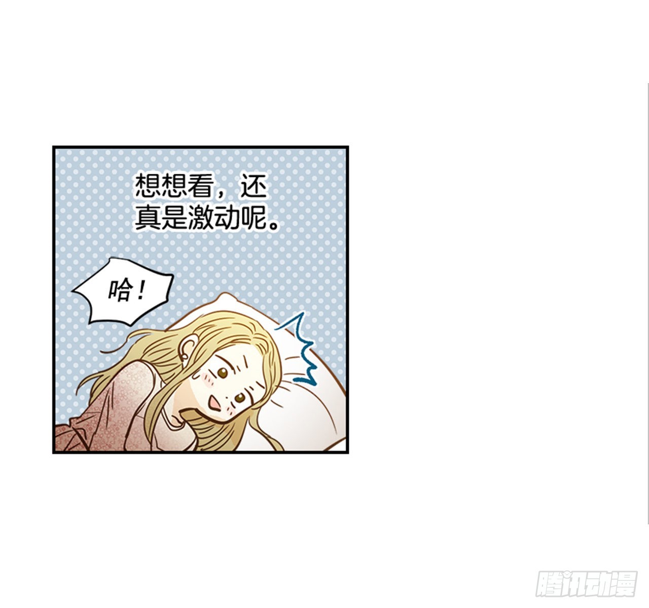《翟男的女人》90.新婚 第20页