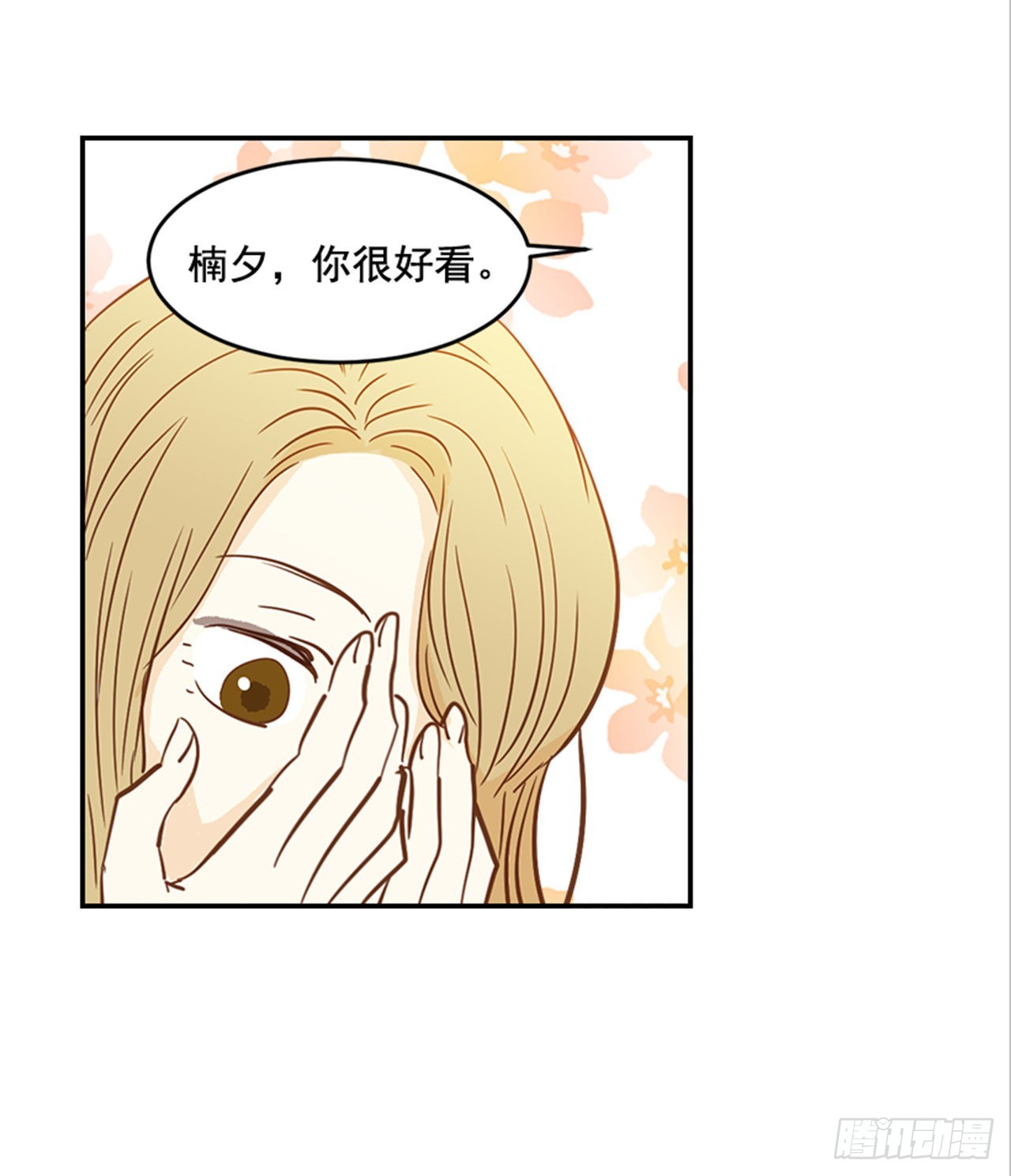 《翟男的女人》90.新婚 第22页