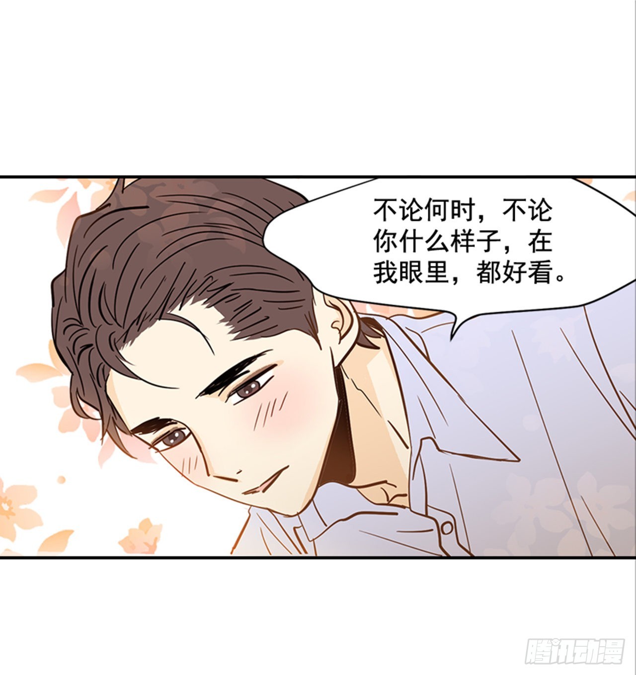 《翟男的女人》90.新婚 第23页