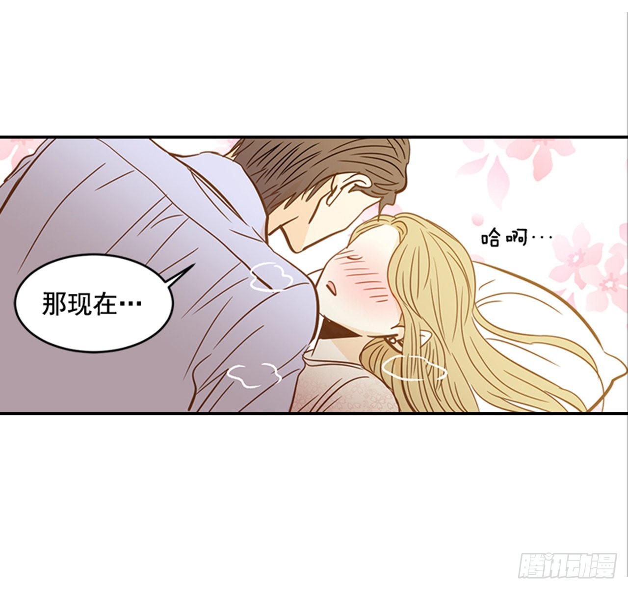 《翟男的女人》90.新婚 第28页