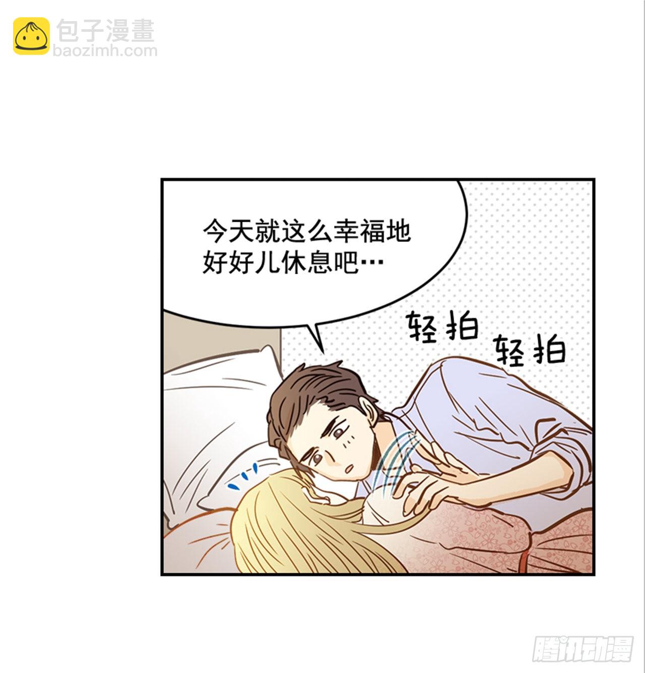 《翟男的女人》90.新婚 第29页