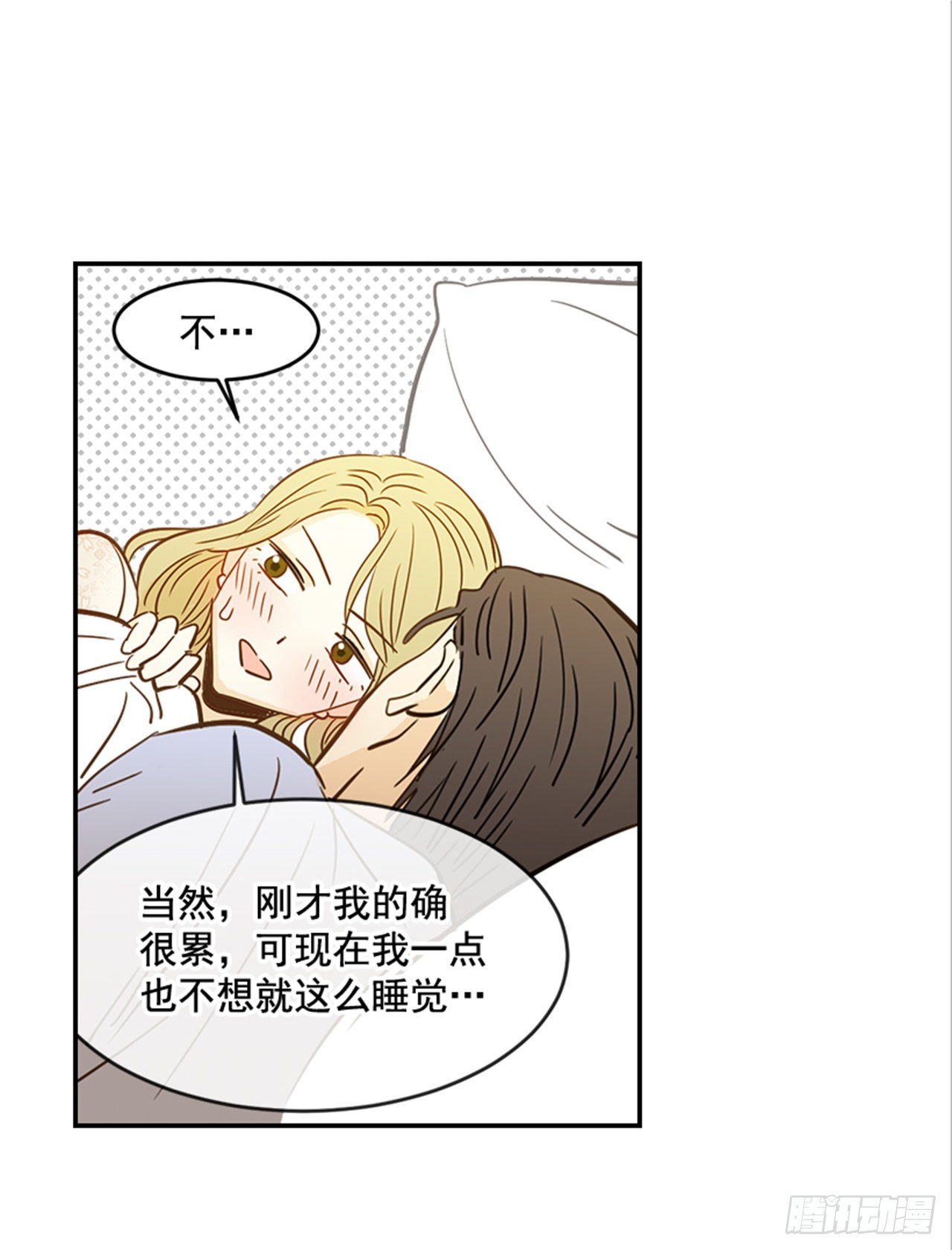 《翟男的女人》90.新婚 第33页