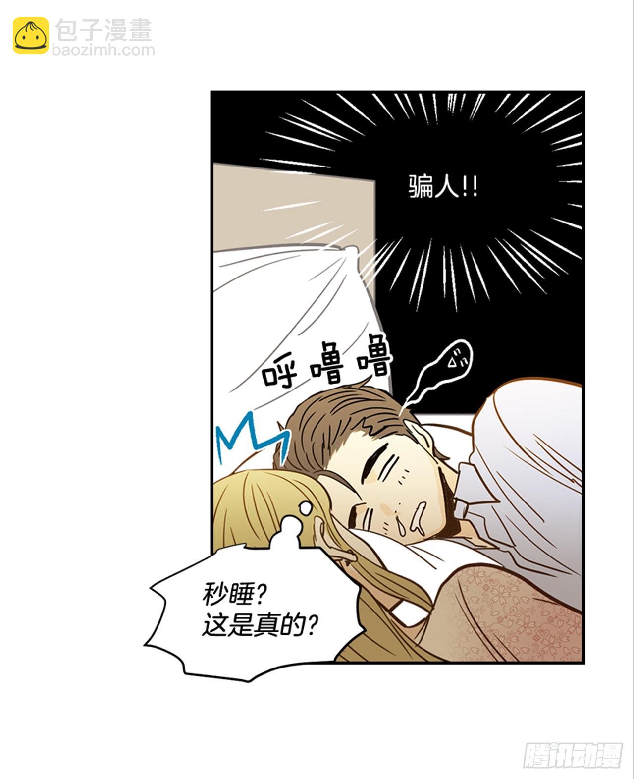 《翟男的女人》90.新婚 第34页