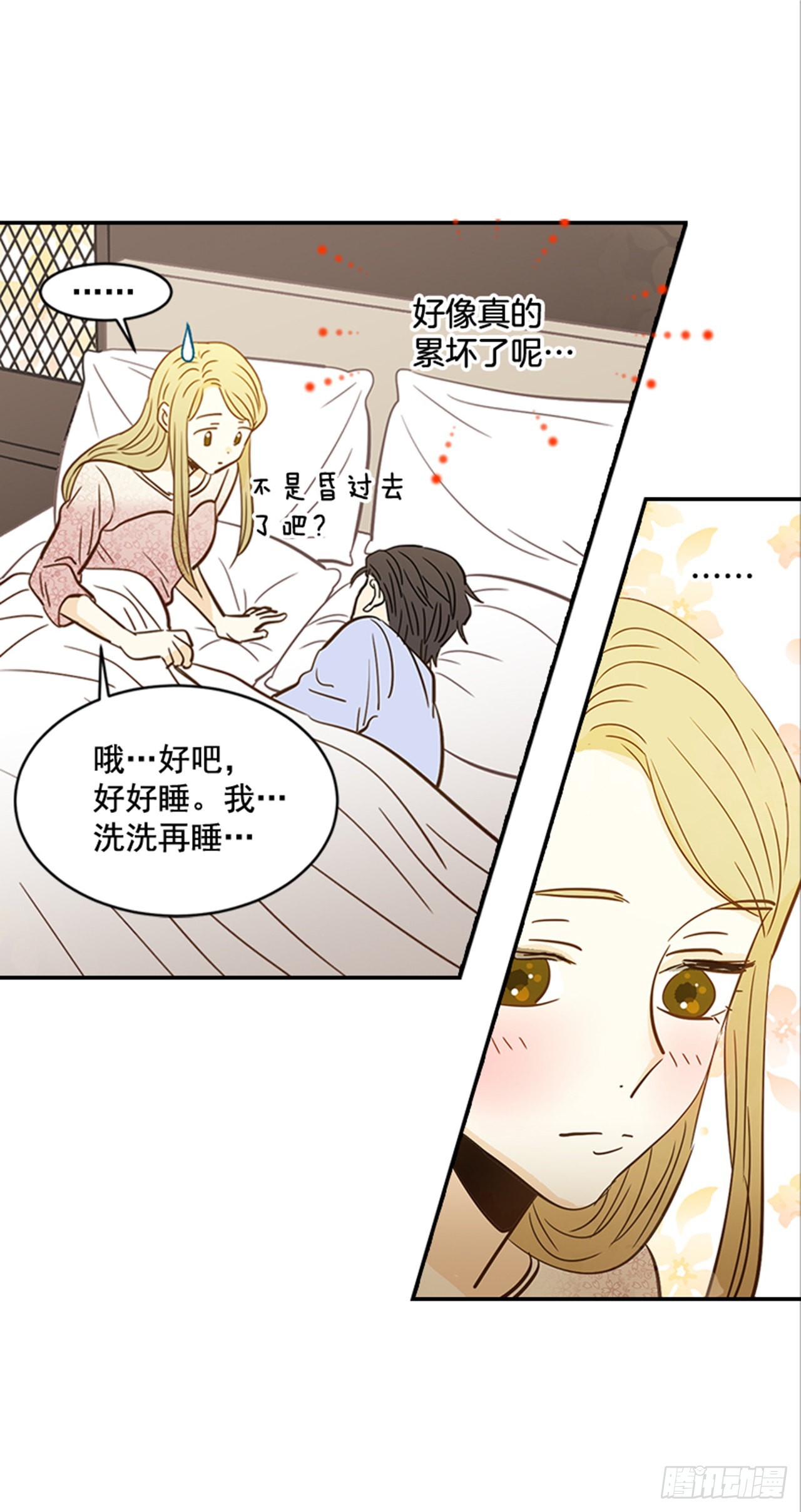 《翟男的女人》90.新婚 第36页