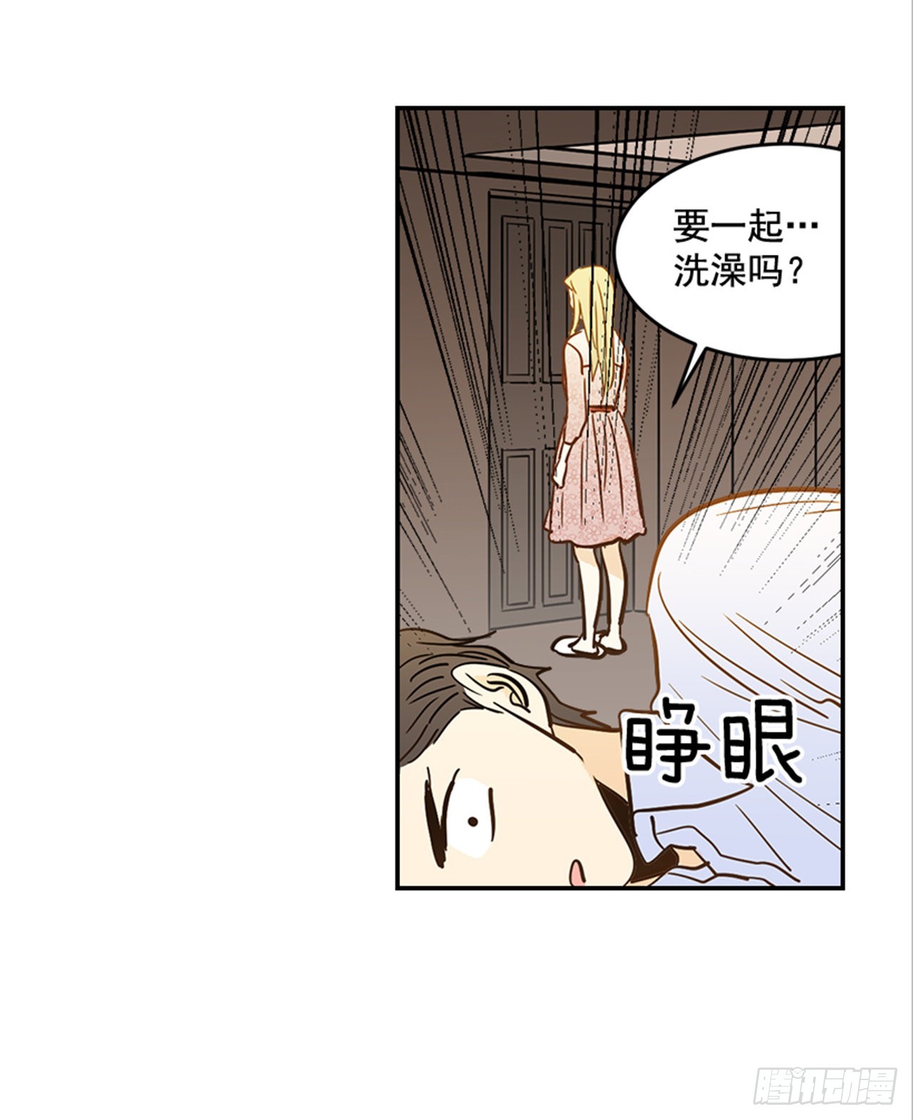 《翟男的女人》90.新婚 第40页