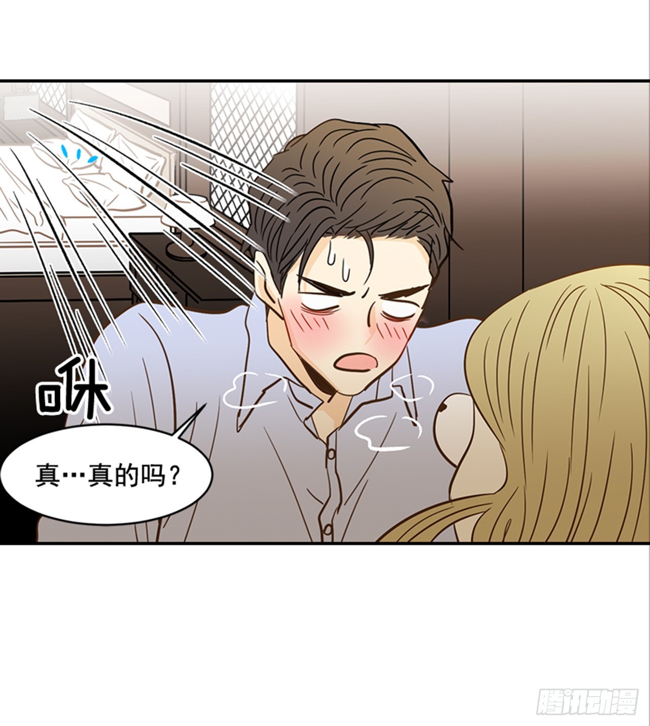 《翟男的女人》90.新婚 第41页