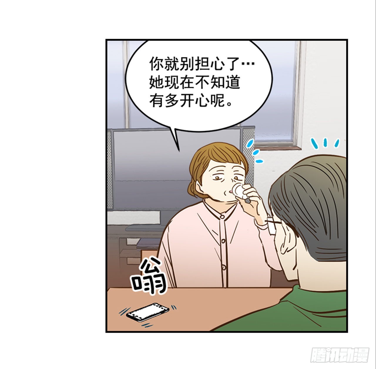 《翟男的女人》90.新婚 第46页
