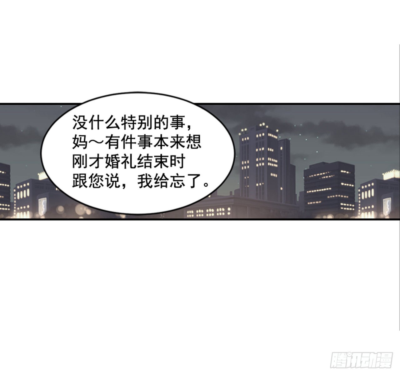 《翟男的女人》90.新婚 第48页