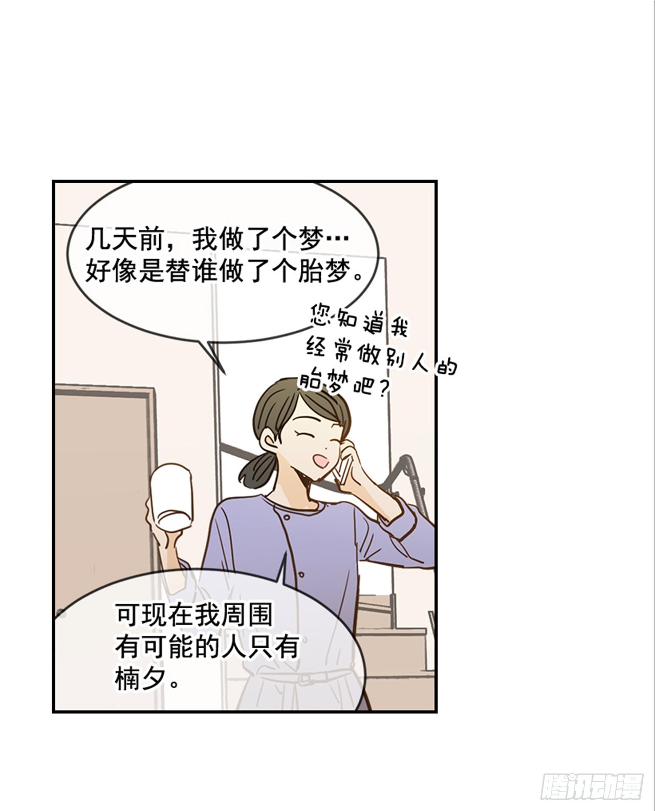 《翟男的女人》90.新婚 第49页