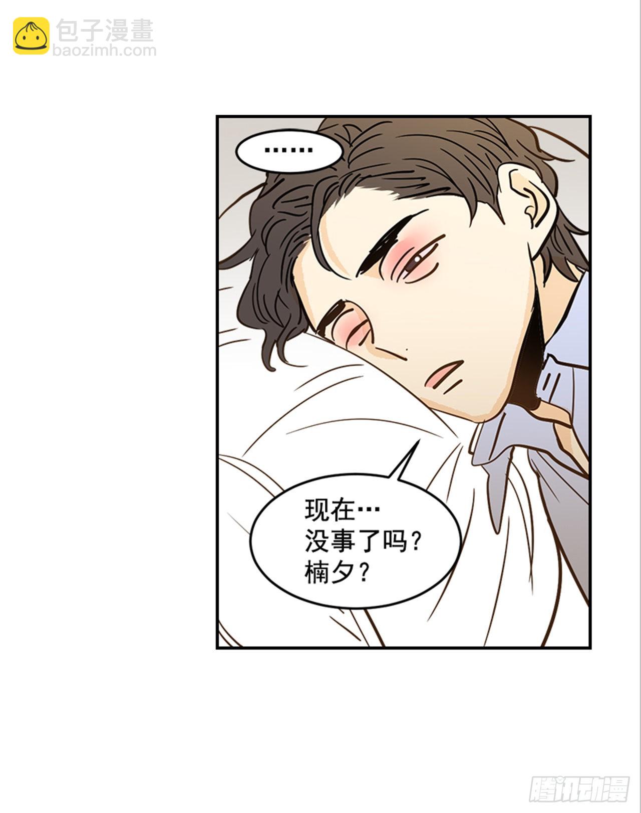 《翟男的女人》90.新婚 第5页