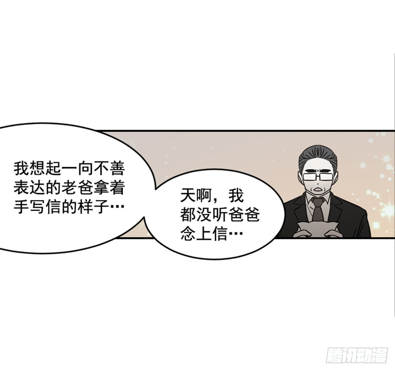 《翟男的女人》90.新婚 第9页