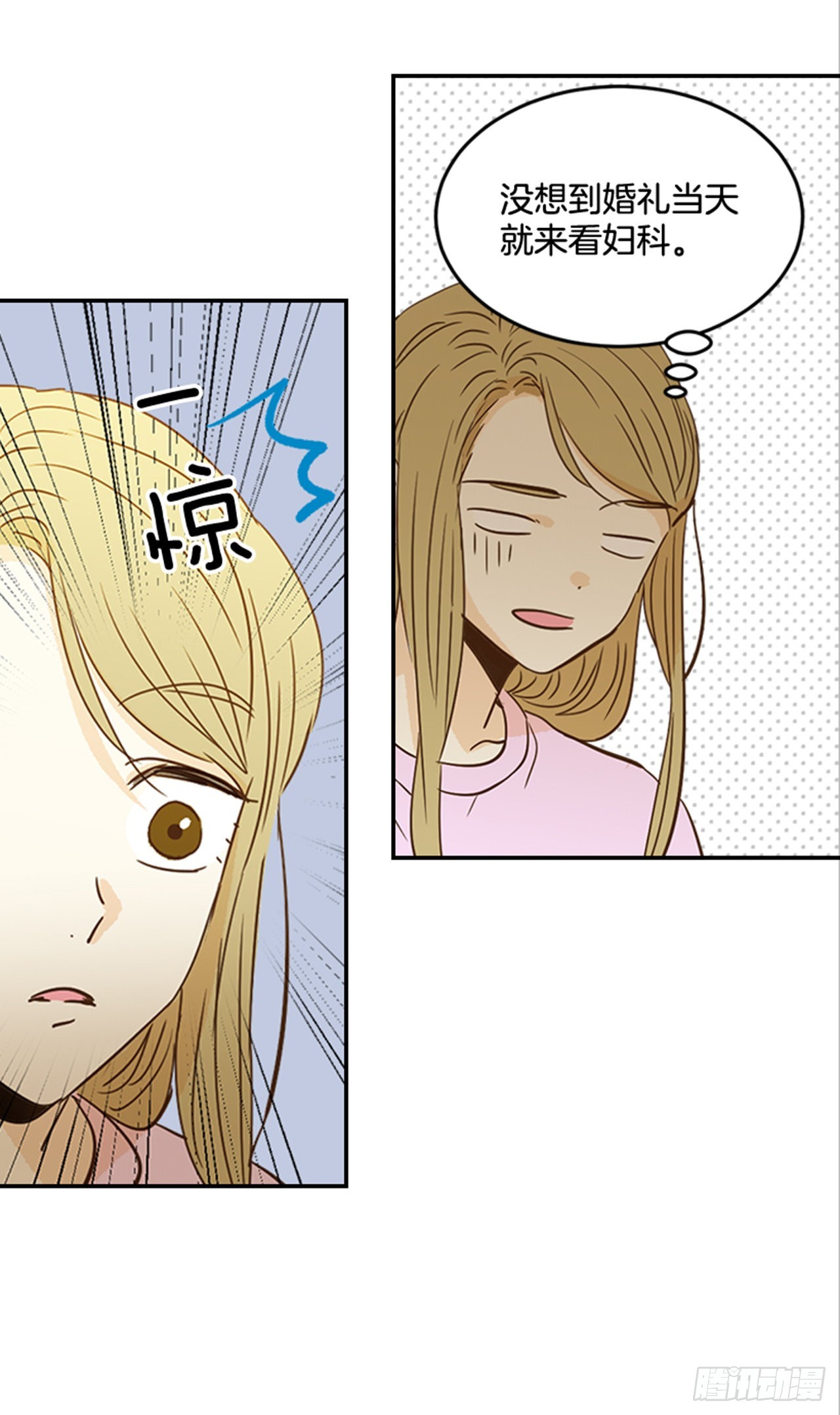 《翟男的女人》番外1.有喜了！ 第11页