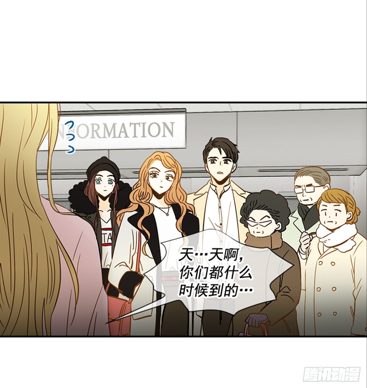 《翟男的女人》番外1.有喜了！ 第12页