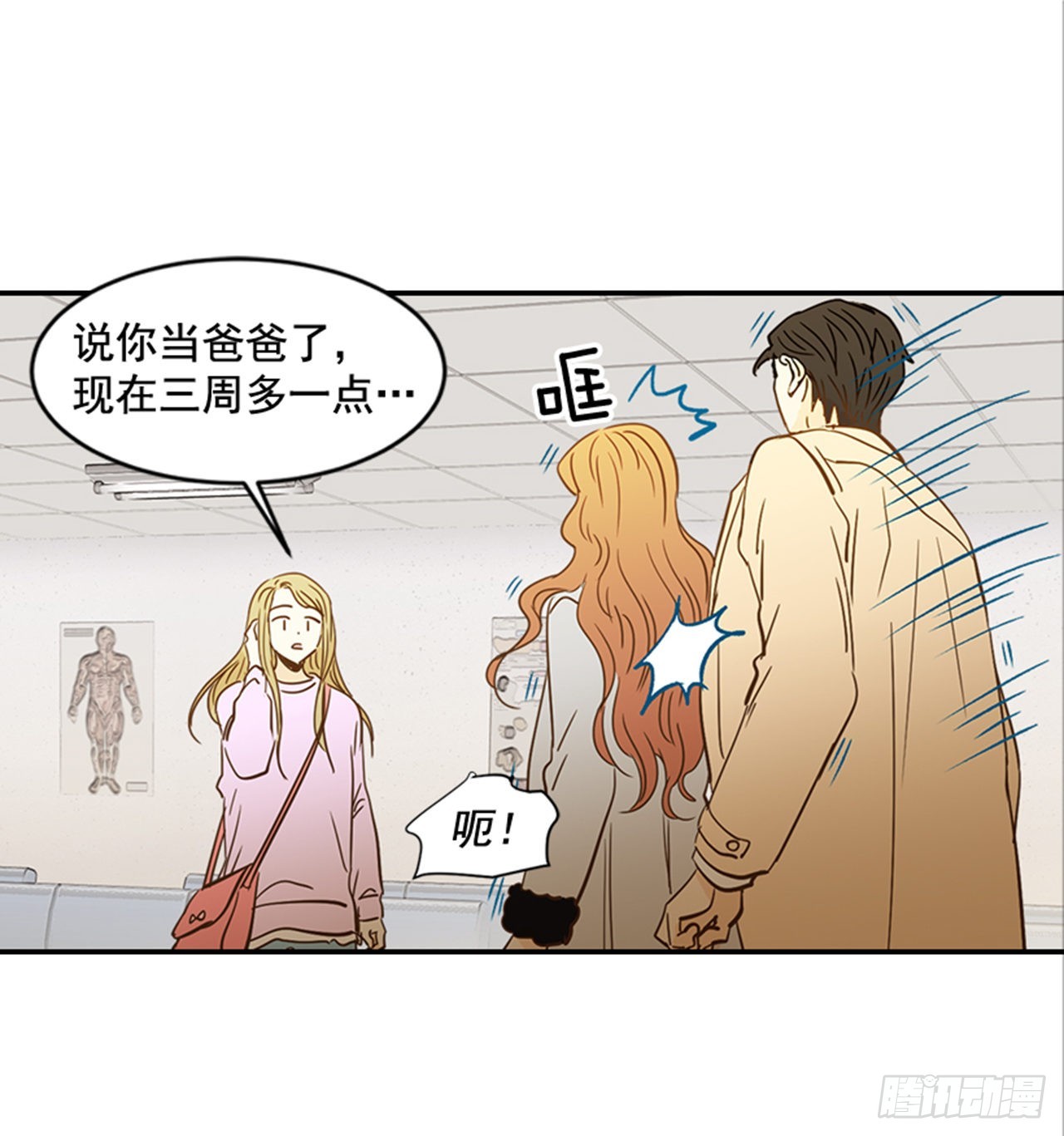 《翟男的女人》番外1.有喜了！ 第14页