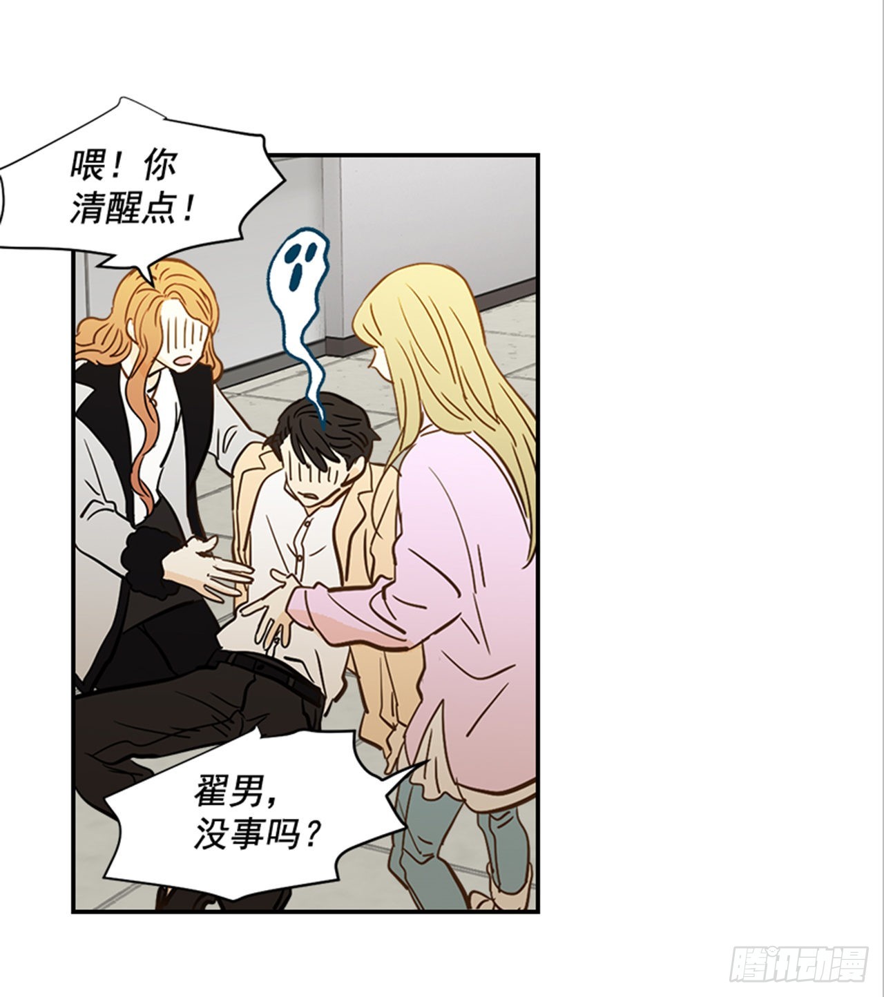 《翟男的女人》番外1.有喜了！ 第15页