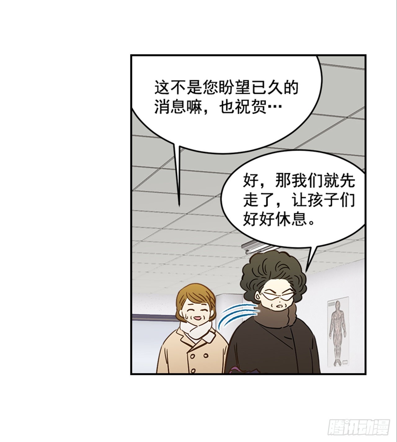 《翟男的女人》番外1.有喜了！ 第18页