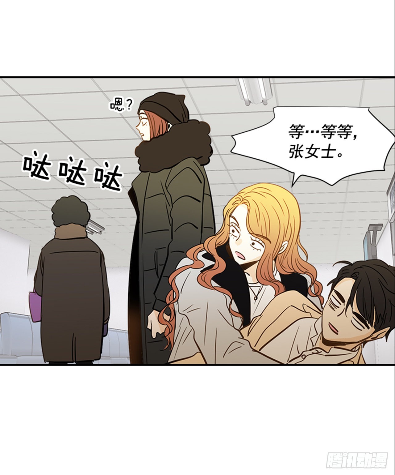 《翟男的女人》番外1.有喜了！ 第19页