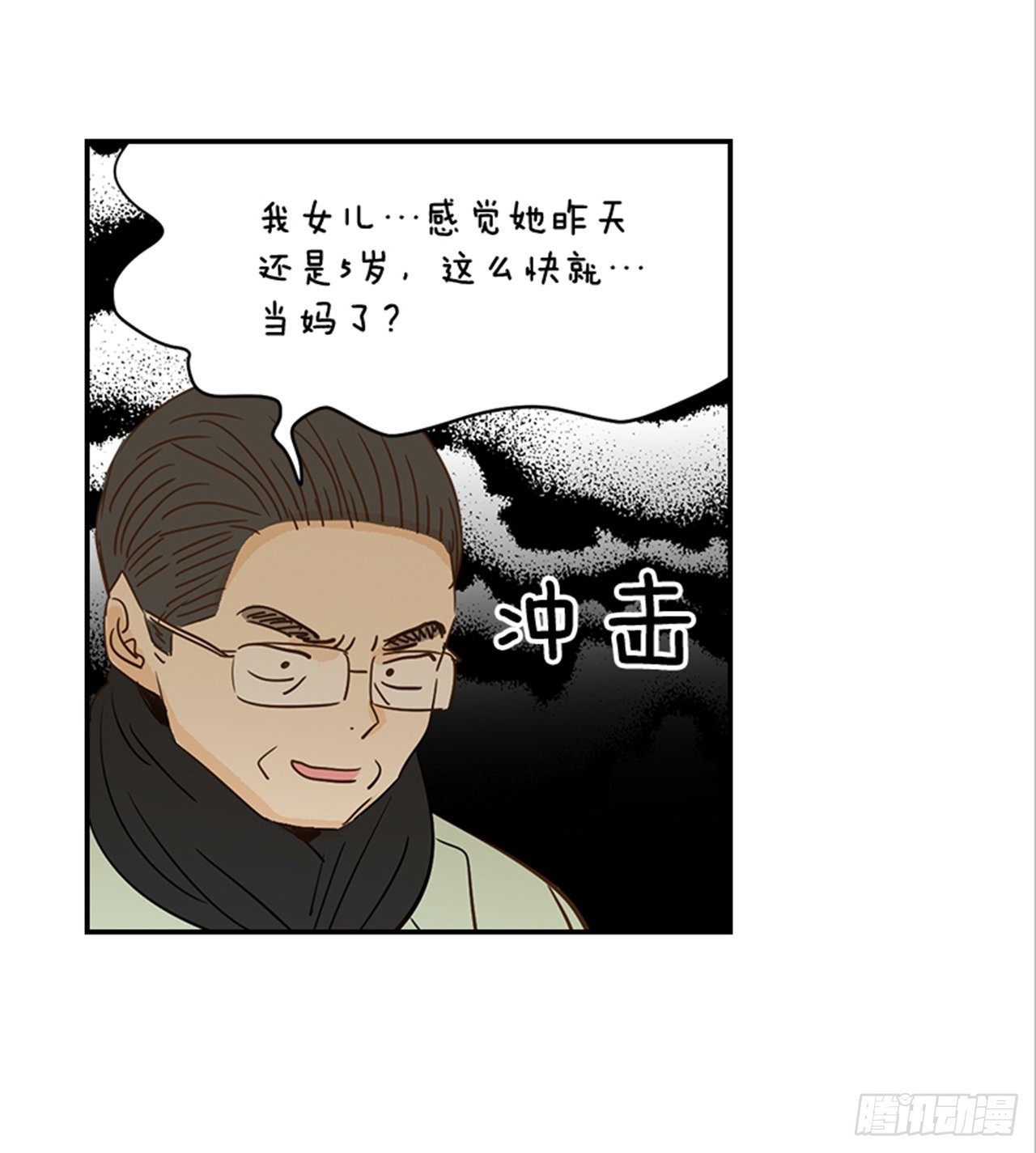 《翟男的女人》番外1.有喜了！ 第21页