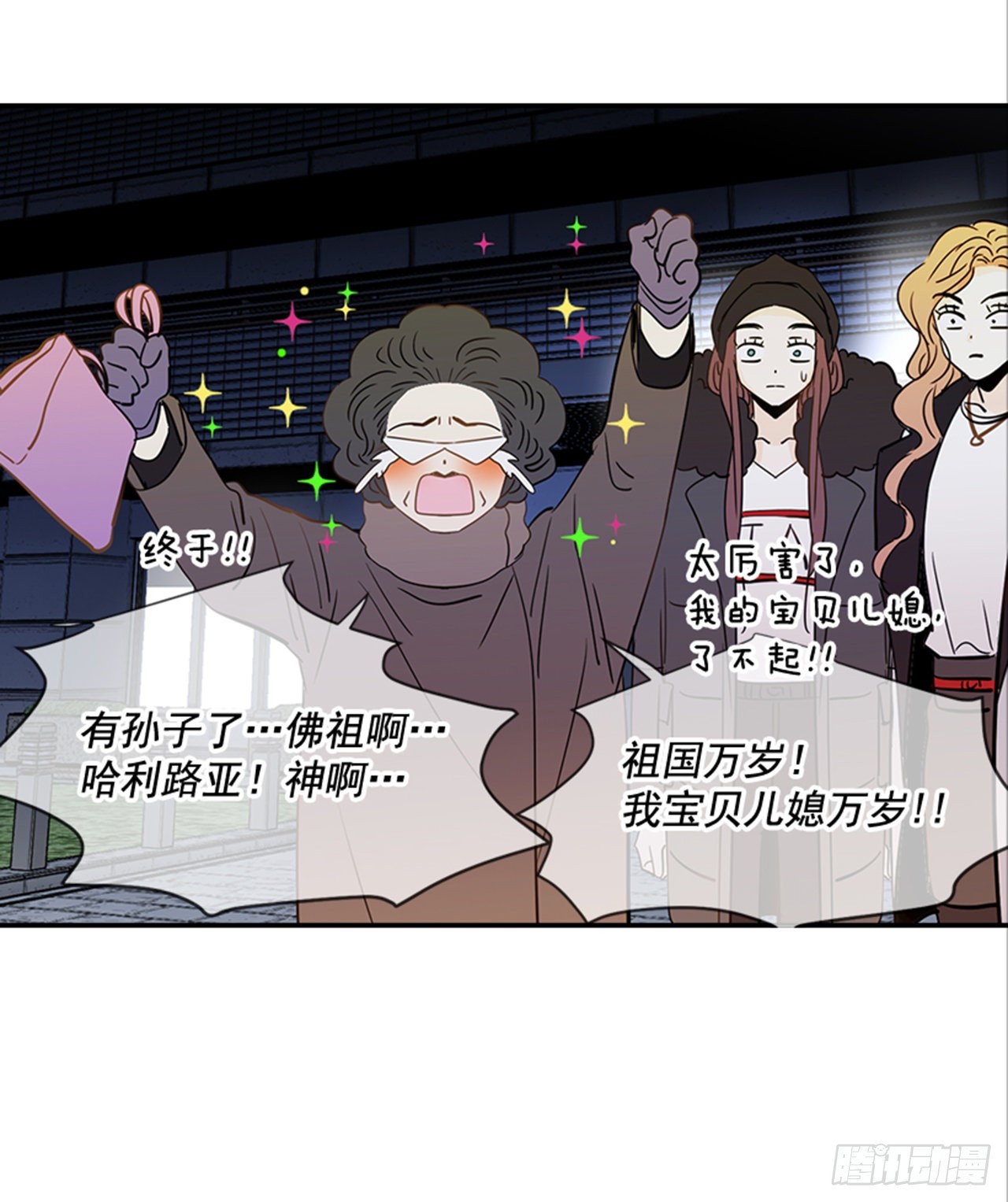 《翟男的女人》番外1.有喜了！ 第28页