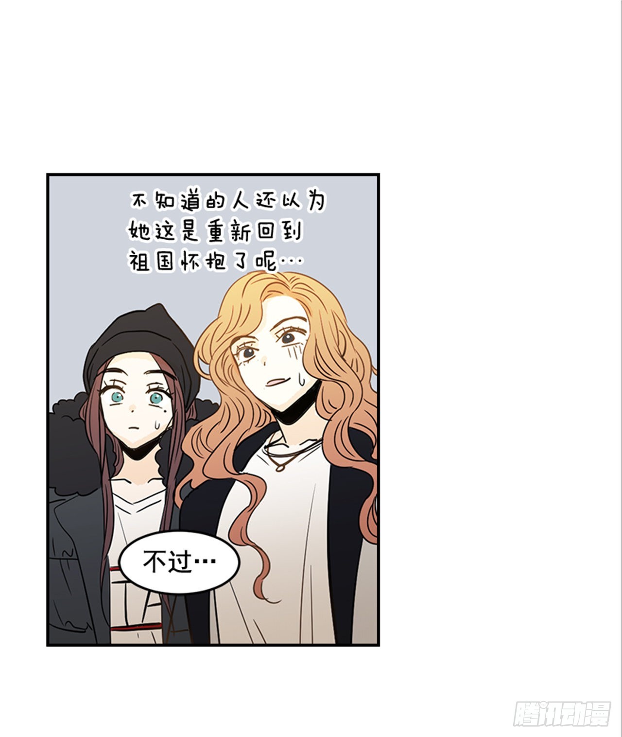 《翟男的女人》番外1.有喜了！ 第29页