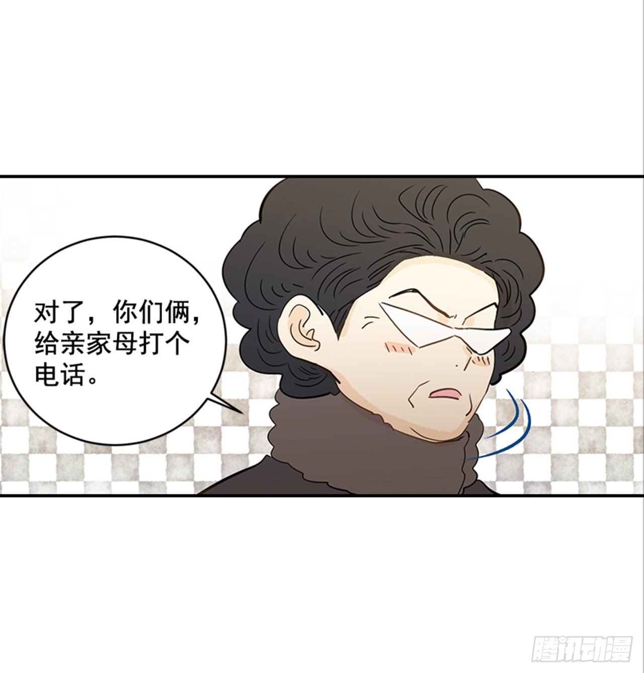 《翟男的女人》番外1.有喜了！ 第31页