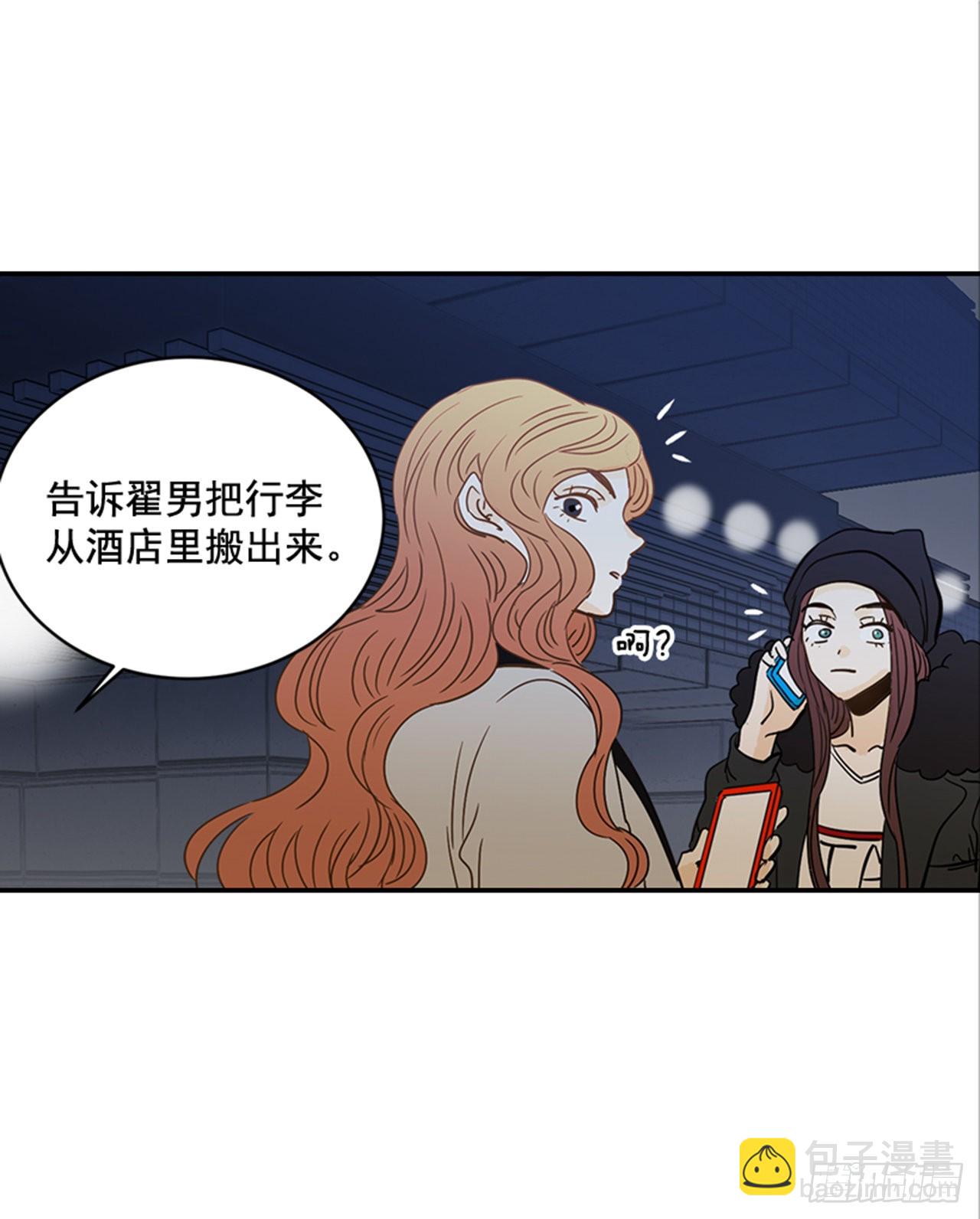《翟男的女人》番外1.有喜了！ 第32页