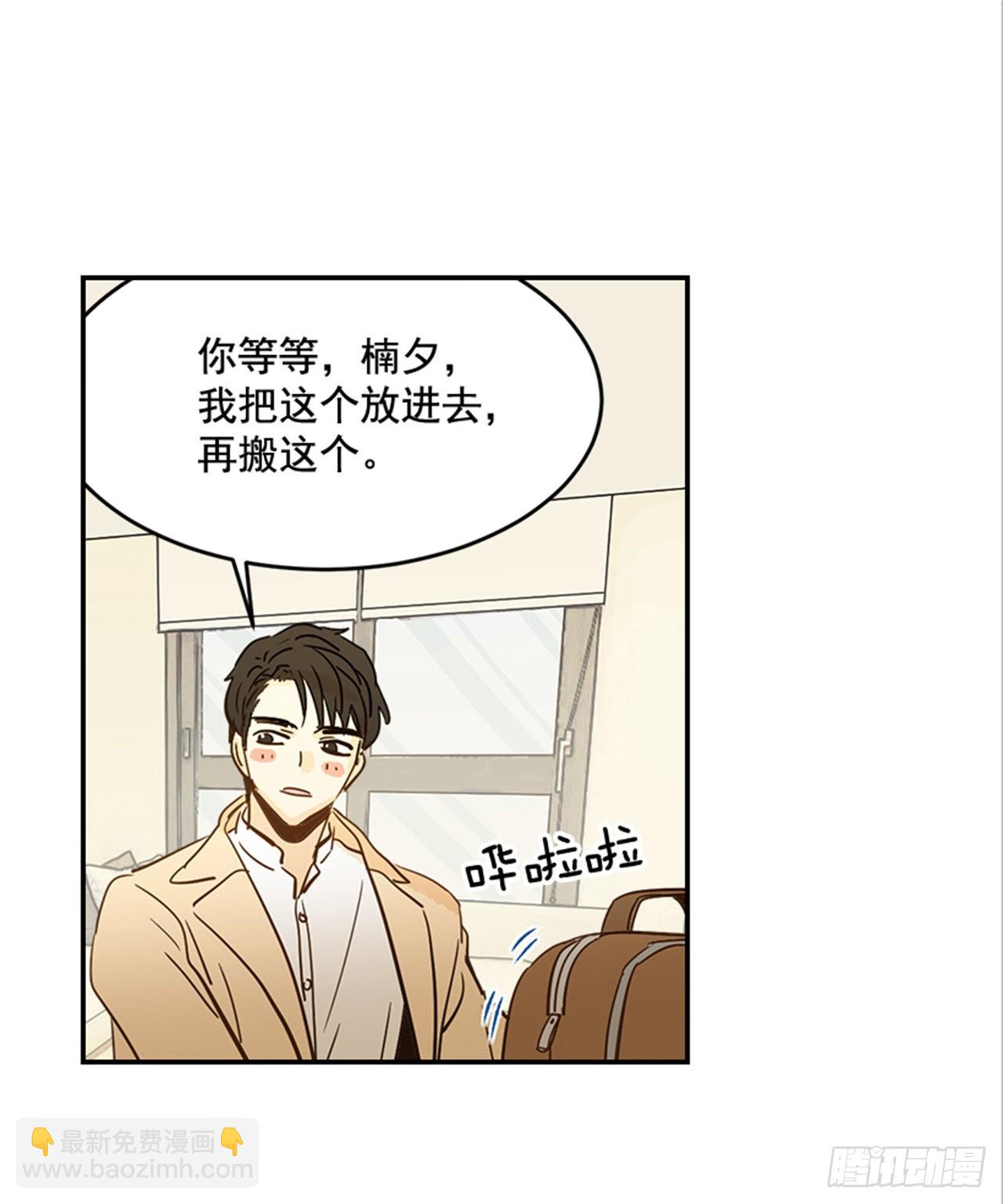 《翟男的女人》番外1.有喜了！ 第35页