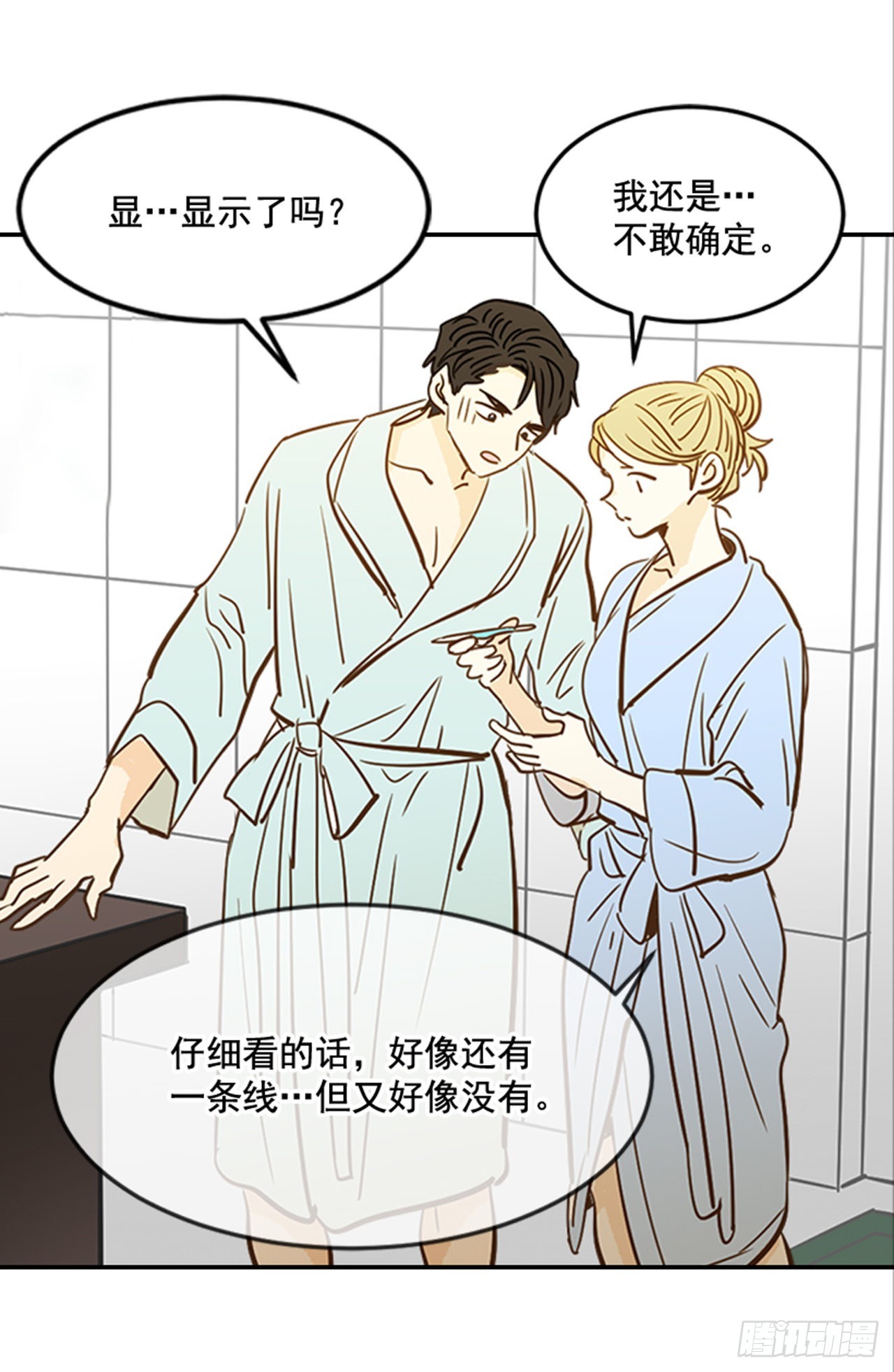 《翟男的女人》番外1.有喜了！ 第3页