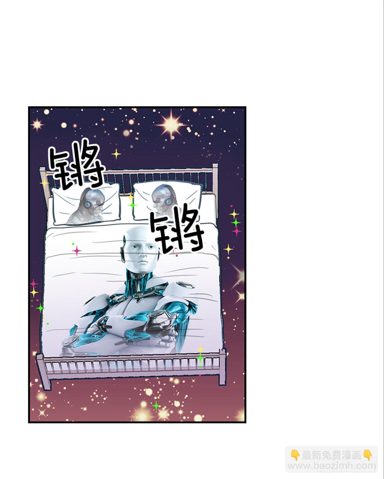 《翟男的女人》番外1.有喜了！ 第41页